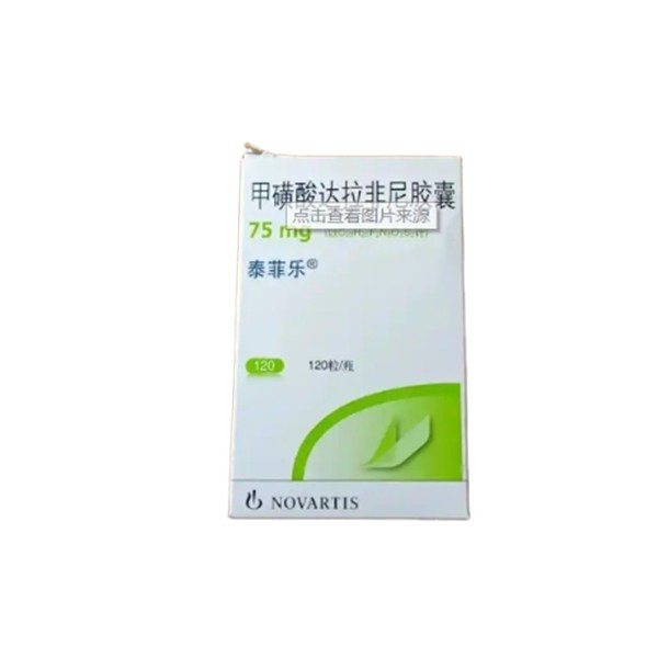 甲磺酸达拉非尼胶囊