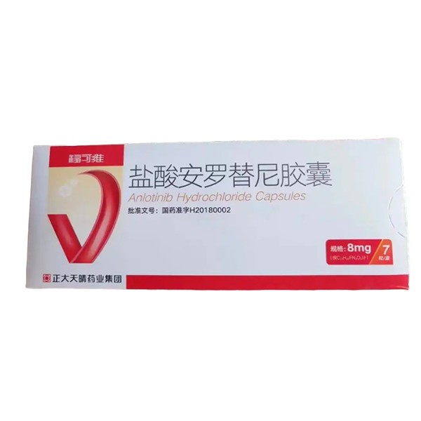 盐酸安罗替尼