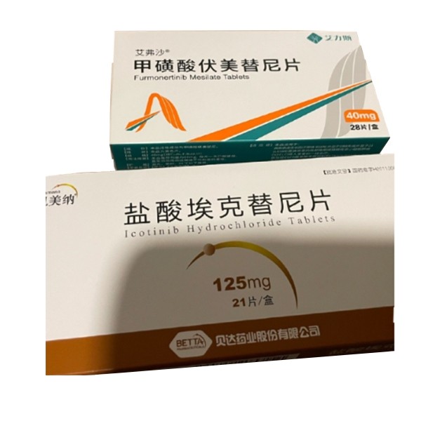 盐酸埃克替尼片
